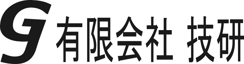 有限会社 技研